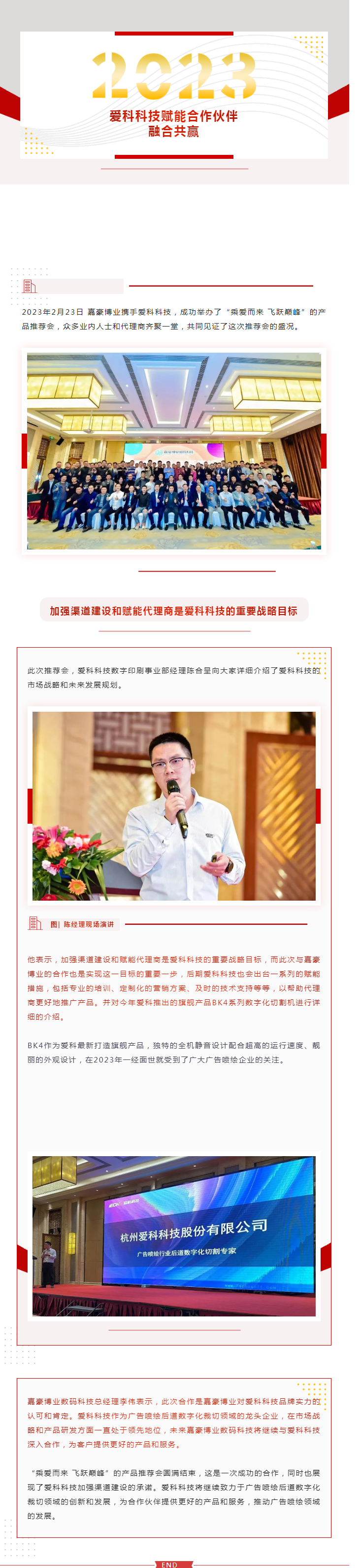 嘉豪博业意昂注册强强联合 未来可期.png